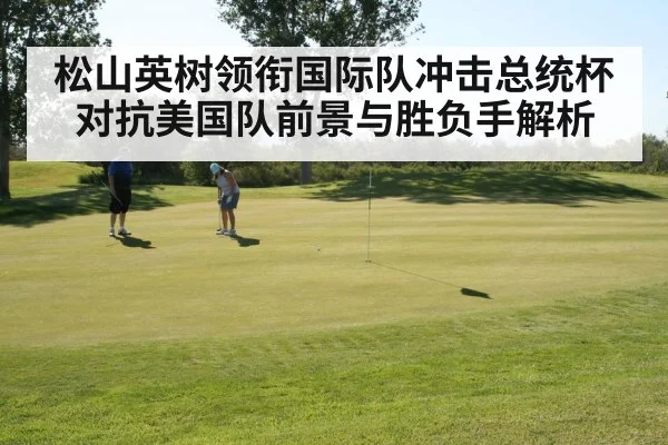 golfer putting green