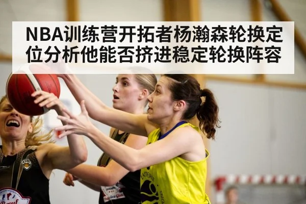 basketball players competing
